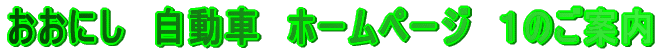 ���z�[���y�[�W�ւ̂��ē�
