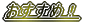 �������߁I
